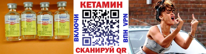 это наркотические препараты  Павловск  КЕТАМИН VHQ  купить закладку  МЕГА ТОР 