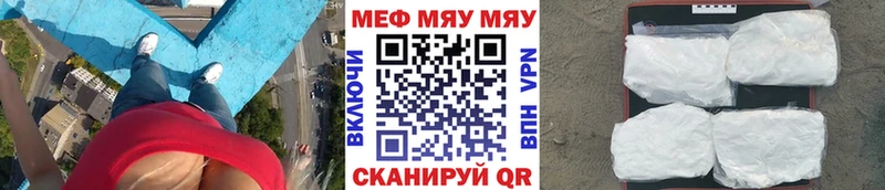 дарнет шоп ссылка на мегу Мефедрон VHQ Павловск